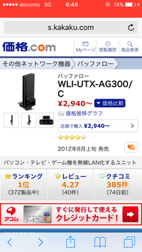 Ps3に有線lanを使いたいのですが私が使ってるのはポケットw Yahoo 知恵袋