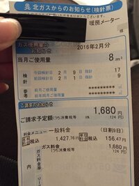 北ガス暖房料金について 新築マンションで2 1に入居し 1 Yahoo 知恵袋
