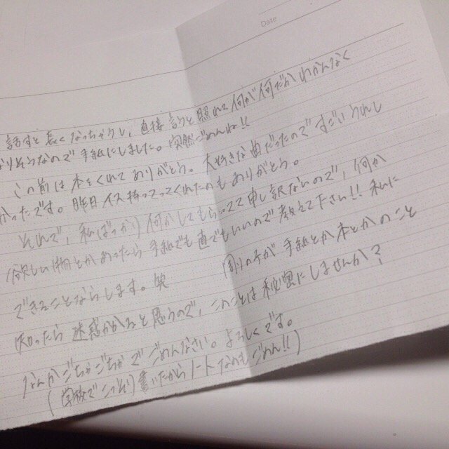 片思い中のクラスの男子にこの内容で手紙を書くのって迷惑じゃない Yahoo 知恵袋