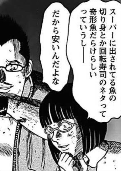 奇形魚だらけって本当ですか？（−＿−；） - 奇形の魚は見たことが 