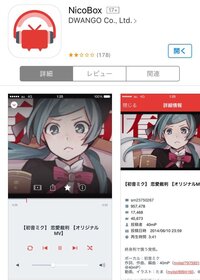 スマホでnicoboxを使う場合の通信量について質問です 再 Yahoo 知恵袋