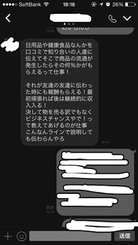 まったく連絡をとっていなかった友人から突然lineがきて副業を Yahoo 知恵袋