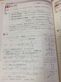 数3の漸近線の質問です 青いマーカのとこが何をしてるか分かりません 教えて Yahoo 知恵袋