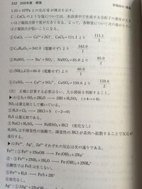 凝固点降下です なぜ 分子量 電離した数 例cacl21 Yahoo 知恵袋