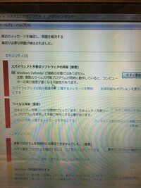 セキュリティ対策ツールが更新できない Windows7を使 Yahoo 知恵袋