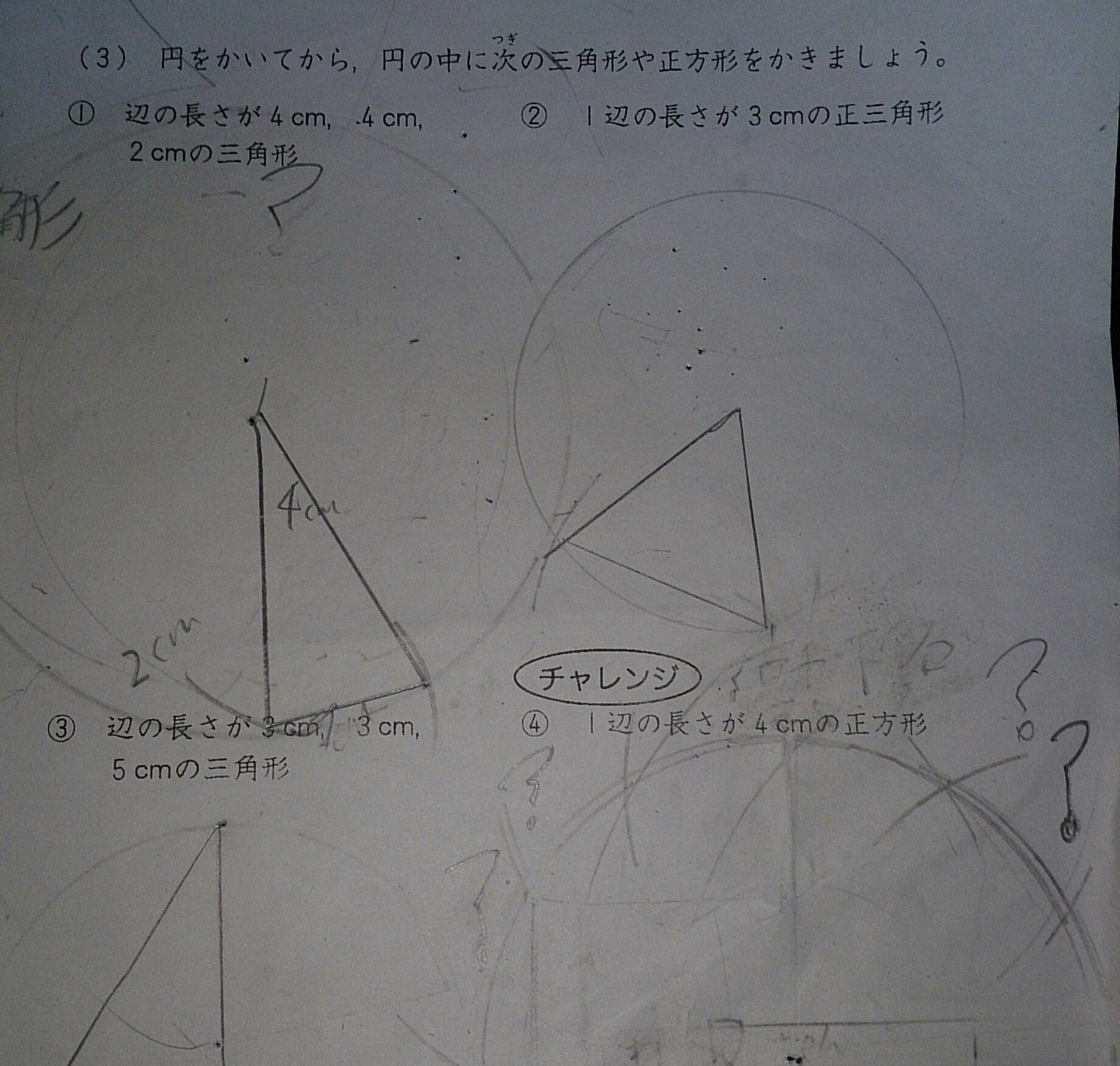 幼稚園 小学受験 すべての質問 Yahoo 知恵袋