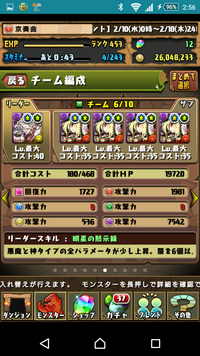 パズドラでモンスターbox整理したいのですが売却したほうが良いものと残しておい Yahoo 知恵袋