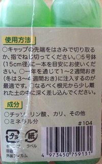 ダイソーの液体肥料を水耕栽培に使用したいのですが 使えるでしょうか 安 Yahoo 知恵袋