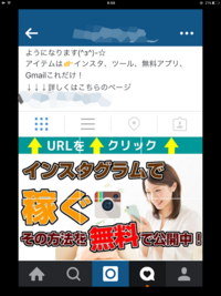 Instagramでこのような投稿をすることはスパムに当たりませんか？ 