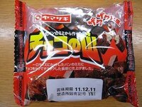 ヤマザキパンのチョコの山という菓子パン は生産が終わったのでしょうか 前 Yahoo 知恵袋
