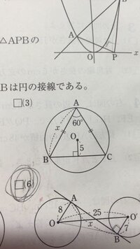 三平方の定理でabは円の接線です Xの値を教えてください やり方も Yahoo 知恵袋