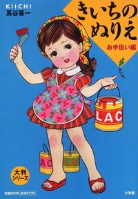 この絵を描いた人はロリコンですか そのイラストの作者であ Yahoo 知恵袋