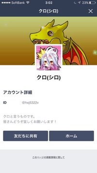 Line非公式アカウントを拡散したいですいろいろ調べたんですけどよくわからなく Yahoo 知恵袋