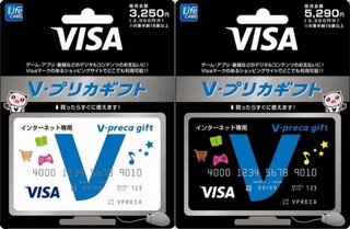 コンビニに売ってる Vプリカプリペイドというのはps4の北米版アカウント Yahoo 知恵袋