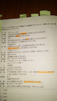 ホスピタリティ2級の問題です この問題を教えて下さい Yahoo 知恵袋