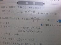 画像の数学2B基礎問題精講の115の問題で
 なぜ②÷①をするとこの形になるのかが分かりません。

どうしてこのような形になるのか
計算過程を教えて下さい！ 