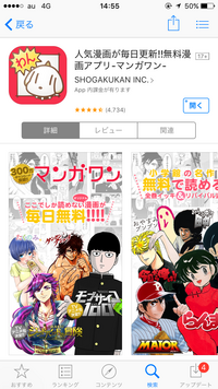 おやすみプンプンが無料で読める漫画アプリが何かわかる方いませ Yahoo 知恵袋