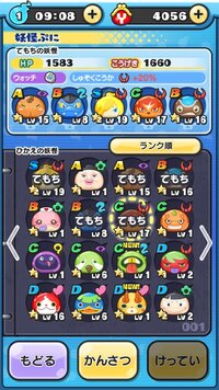 妖怪ウォッチぷにぷにを始めました デッキ はどのように揃えたら Yahoo 知恵袋