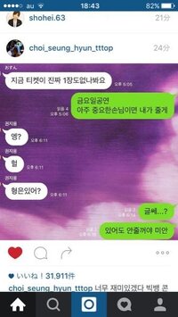 この韓国語を全て訳してください Big Bangのメンバーlineみたいです Yahoo 知恵袋