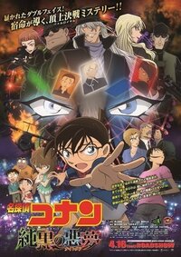 名探偵コナン純黒の悪夢について質問です 観覧車近辺でコナン 灰原 赤井バ Yahoo 知恵袋