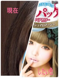 私は初めて黒髪から市販のヘアカラーで茶髪にしました でも 気に入らなか Yahoo Beauty