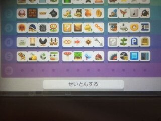 スーパーマリオメーカーのコースを作るときに アイテムの欄の何も Yahoo 知恵袋