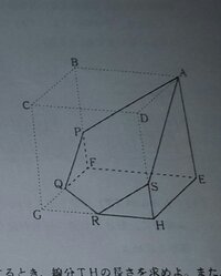 下の図のように 1辺の長さが6cmの立方体abcd Efghを 切り口が Yahoo 知恵袋