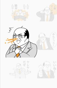 このlineスタンプはどういう意味をあらわすと思いますか Yahoo 知恵袋