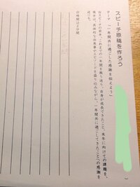 スピーチの書き方についておしえてください 中一です 私は作文がずっと苦 Yahoo 知恵袋