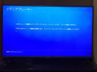 Ps4でsdカードの動画を再生する方法はありますか また Yahoo 知恵袋