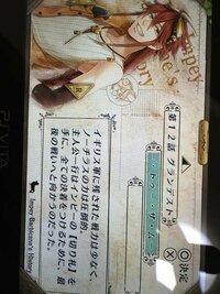 Code Realize 創世の姫君 攻略順についてオトメイトのcode Yahoo 知恵袋