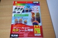 100均にうってあるこの用紙で スーツケースにはれるようなステッカーを作 Yahoo 知恵袋