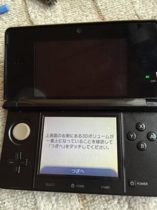 3dsについて 昔買った3dsでずっと電源は入るけど画面がつか Yahoo 知恵袋