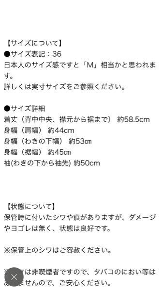FFAジャケット(農協ジャケット)をネットで購入しようとおもい