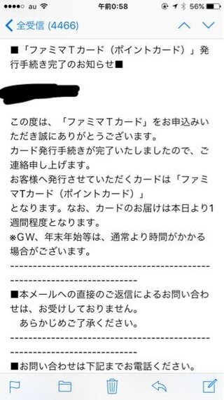 これってファミマtカード クレジットカードが届くんですよね フ Yahoo 知恵袋
