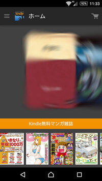 どこか触ったようでkindleの画面が真っ白になり元の画面に Yahoo 知恵袋