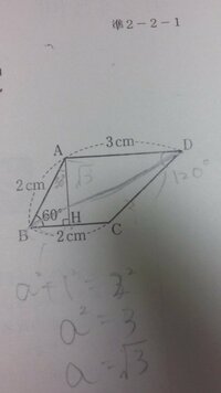 変形の四角形の対角線の求め方を教えてください 添付画像のような図形 Yahoo 知恵袋