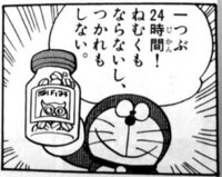 あなたはこんな道具がほしいですか ドラえもん いらないです なぜなら Yahoo 知恵袋