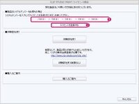 現在全ての機能を使用可能ですー次のライセンス照合は28日後で Yahoo 知恵袋