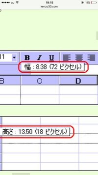 エクセルでプレートに入れる名札を作りたいのですが プレートの幅に合わせるために Yahoo 知恵袋