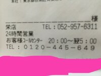 ドンキホーテでお客様トイレ９９番ってなんですか 99番 Yahoo 知恵袋