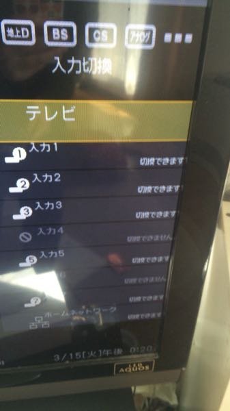 テレビの入力切替が出来ません。 - SharpのAQUOSを使... - Yahoo!知恵袋