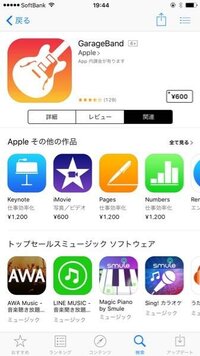 友人がcdに焼いてほしいとiphoneのアプリgaragebandで作った Yahoo 知恵袋