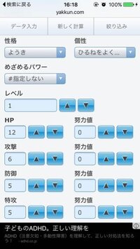 ポケモンxy育成初心者です の3vルカリオ リオル を Yahoo 知恵袋