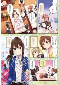 アイドルマスターシンデレラガールズの書籍についての質問です こちらの Yahoo 知恵袋
