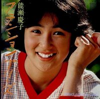 能瀬慶子さんは現在何されているんでしょうか ３月１６日誕生日 Yahoo 知恵袋