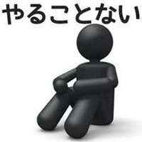 明日4時間卒業式の練習がありますとてつもなく暇ですそこで暇つぶしを教えて Yahoo 知恵袋