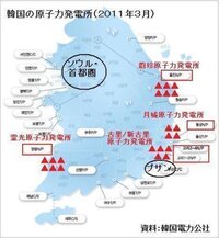 汚染 韓国 放射 水 垂れ流し 能