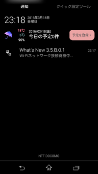 Wi Fiネットワーク接続待機中と出ていて私なりにやってみまし Yahoo 知恵袋