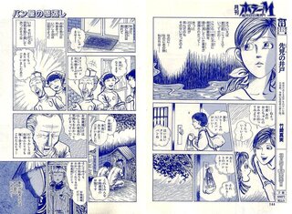 この漫画の続きが見たいです もしくは 画像でなくても 結末を教 Yahoo 知恵袋